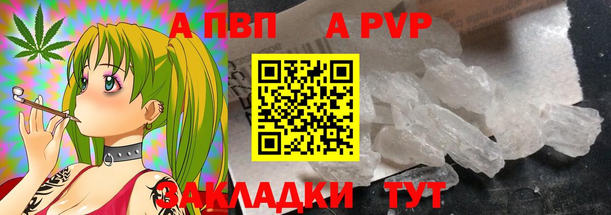 Alpha PVP VHQ  Alpha PVP СК  Кузнецк  Вход с VPN  купить наркоту  A PVP кристаллы 