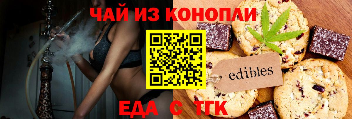 Cannafood марихуана  Вход с VPN  Кузнецк 