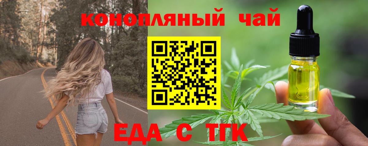Cannafood марихуана Кузнецк