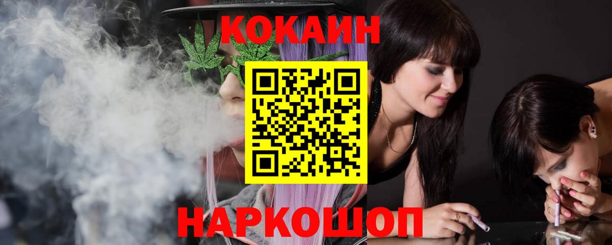 Кузнецк  хочу   Вход с VPN  Кокаин Fish Scale  COCAIN Колумбийский 