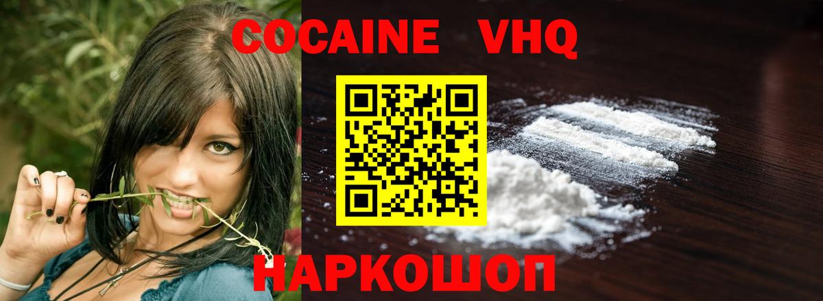 Кокаин Колумбийский Кузнецк