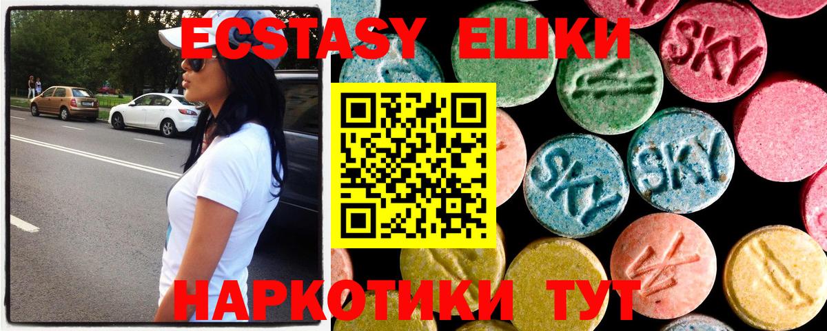 Ecstasy Philipp Plein  Экстази ешки  Вход с VPN  Кузнецк 