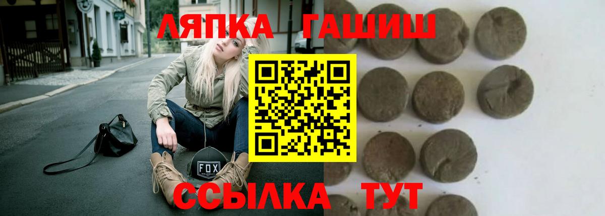 ГАШ Premium  ГАШ Premium  Кузнецк  закладки  Вход с VPN 