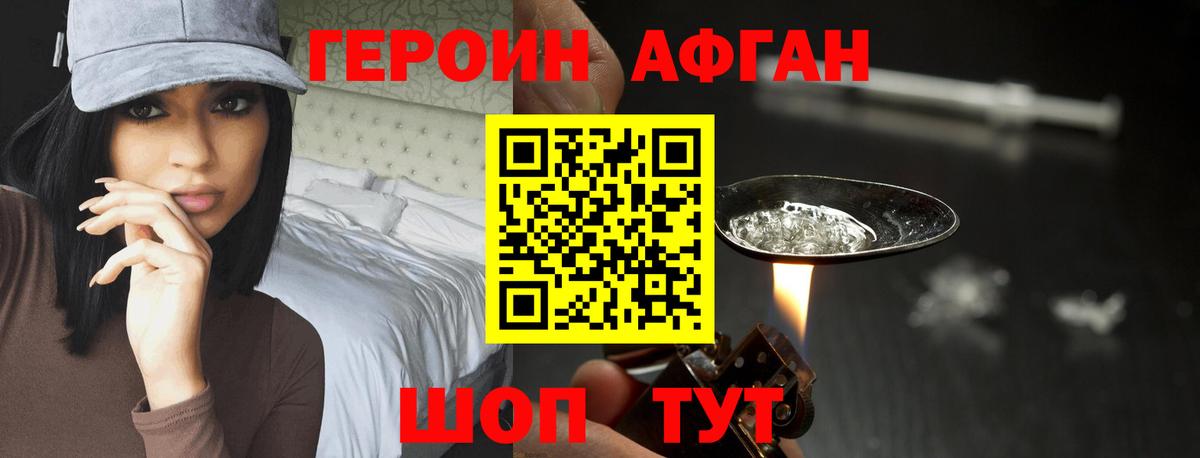 Героин гречка Кузнецк