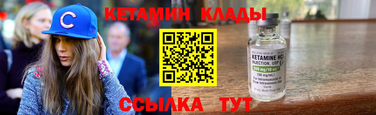 КЕТАМИН ketamine  КЕТАМИН VHQ  Вход с VPN  гидра онион  Кузнецк 