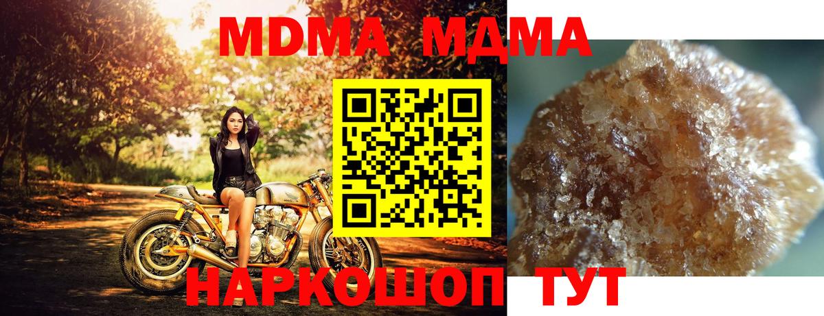МДМА  МДМА crystal  Вход с VPN  Кузнецк 