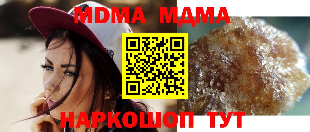 МДМА Molly Кузнецк