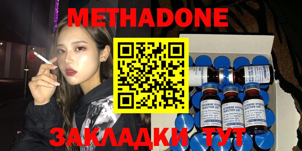 МЕТАДОН VHQ Кузнецк