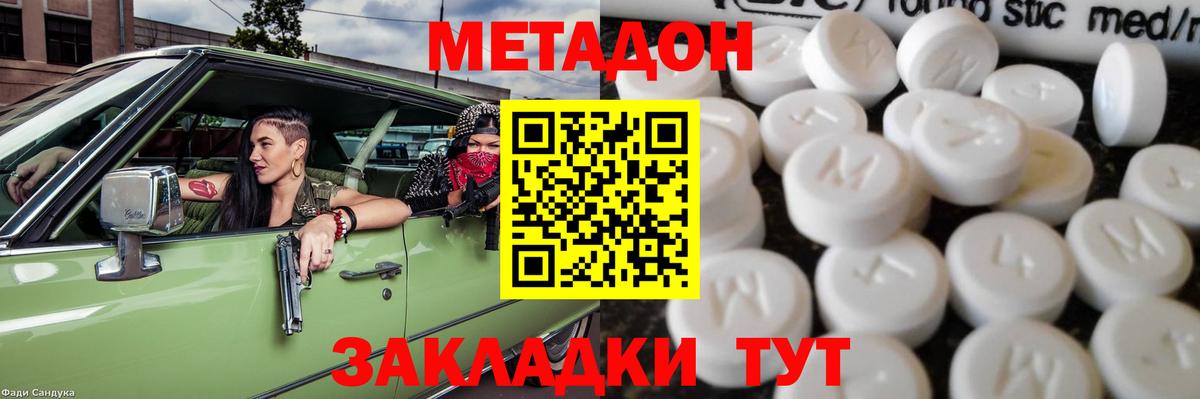 Кузнецк  МЕТАДОН мёд  Вход с VPN  блэк спрут ONION  Метадон methadone 