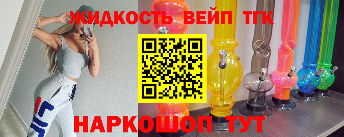 ТГК гашишное масло Кузнецк