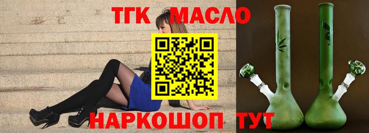 Кузнецк  Дистиллят ТГК Wax  Дистиллят ТГК Wax  Вход с VPN 