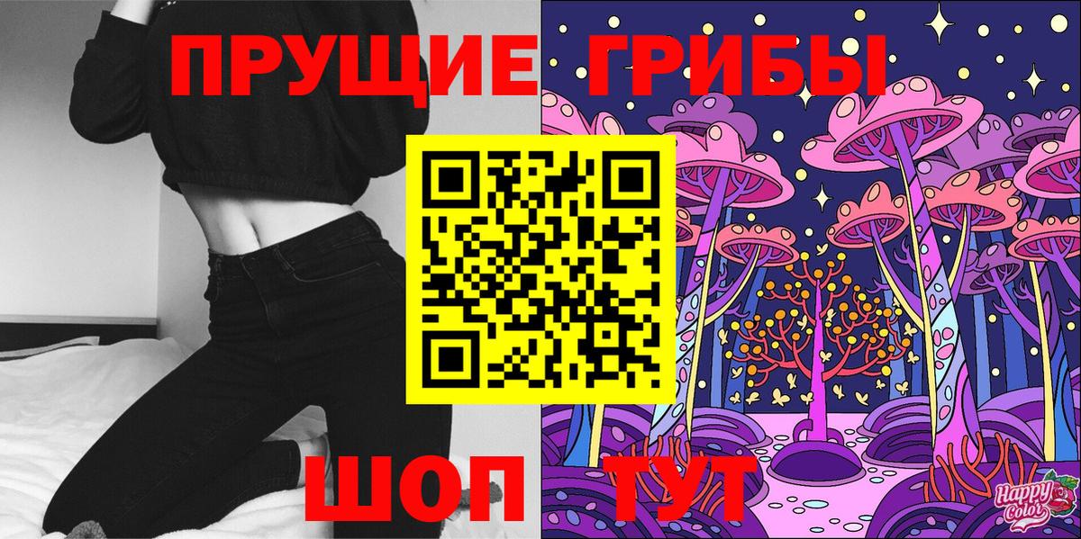 Псилоцибиновые грибы ЛСД Кузнецк